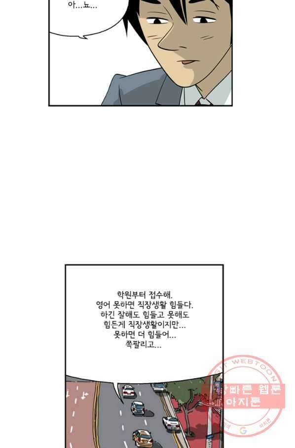 미생1 4수 30