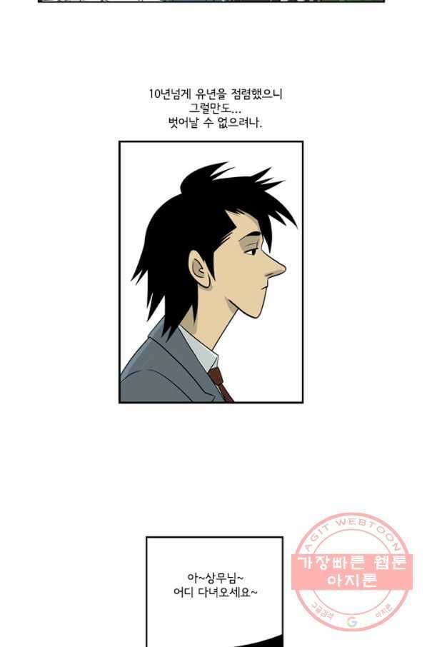 미생1 4수 32