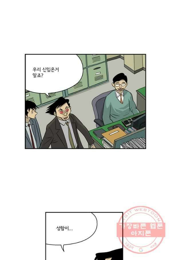 미생1 4수 35