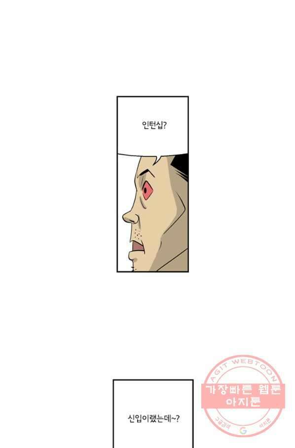 미생1 4수 38
