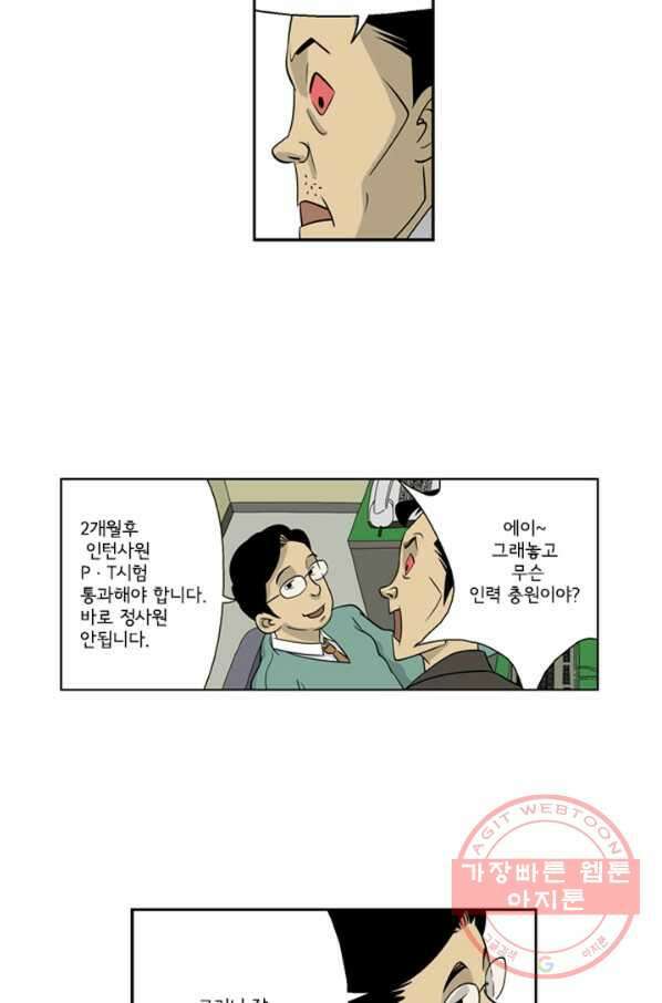 미생1 4수 39