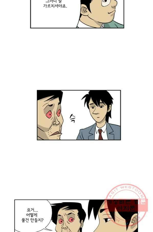 미생1 4수 40