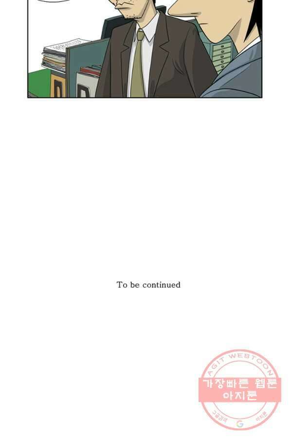미생1 4수 41