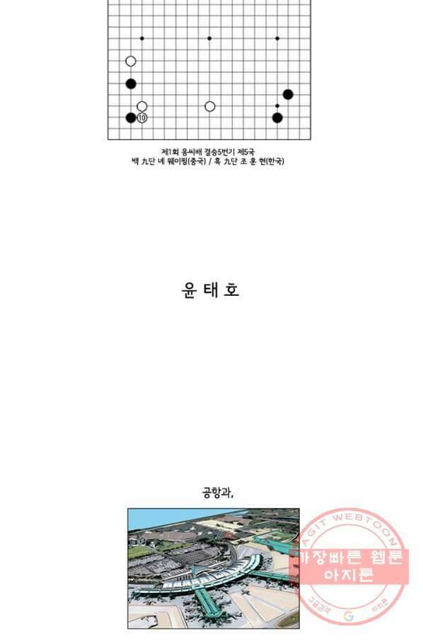 미생1 10수 2