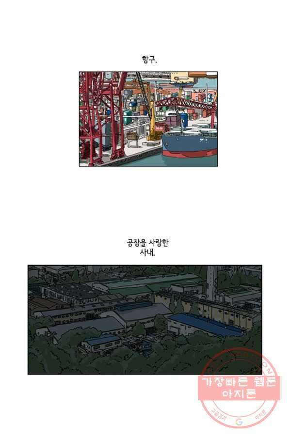 미생1 10수 3