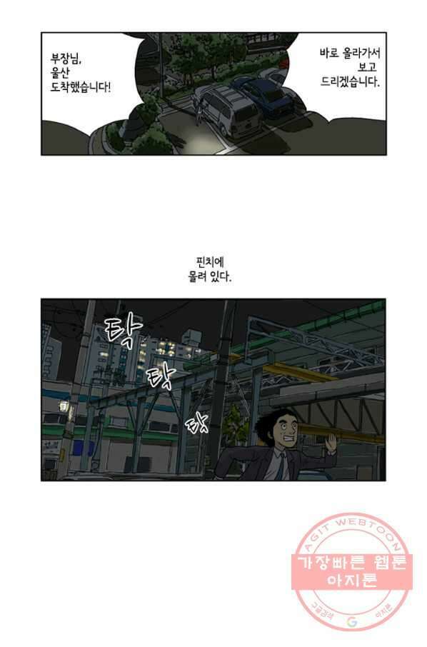 미생1 10수 4