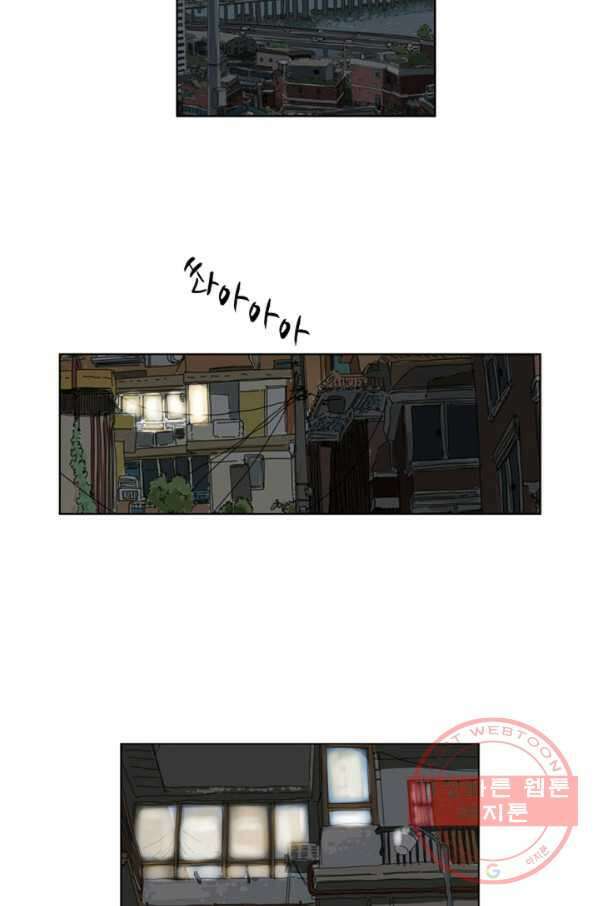 미생1 10수 6