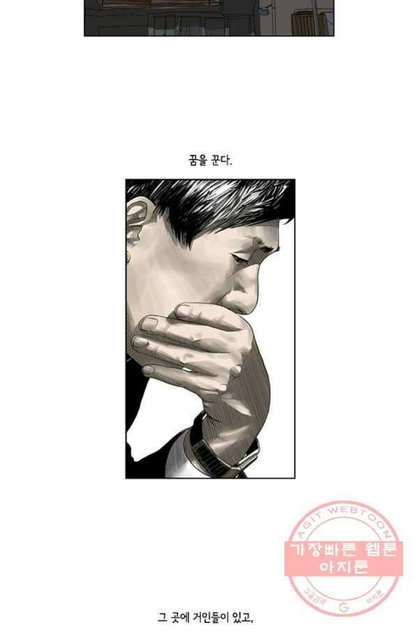 미생1 10수 7