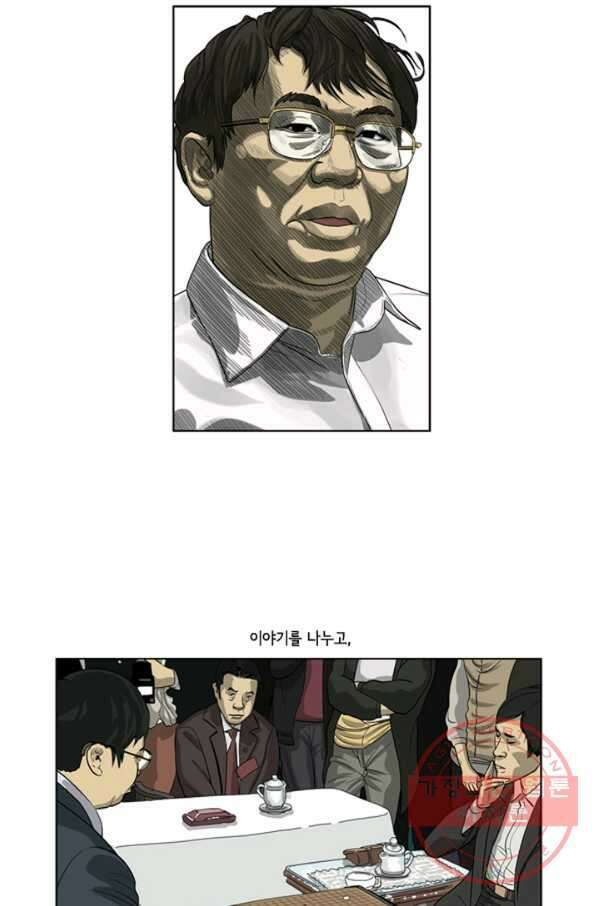 미생1 10수 8