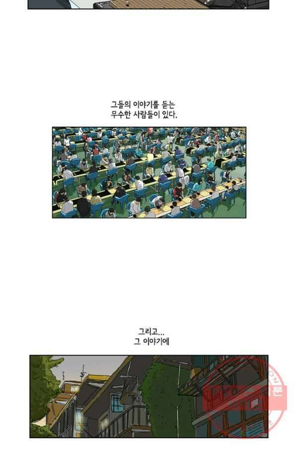 미생1 10수 9