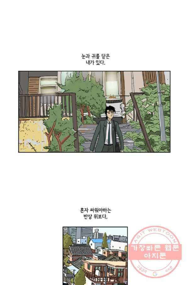 미생1 10수 10
