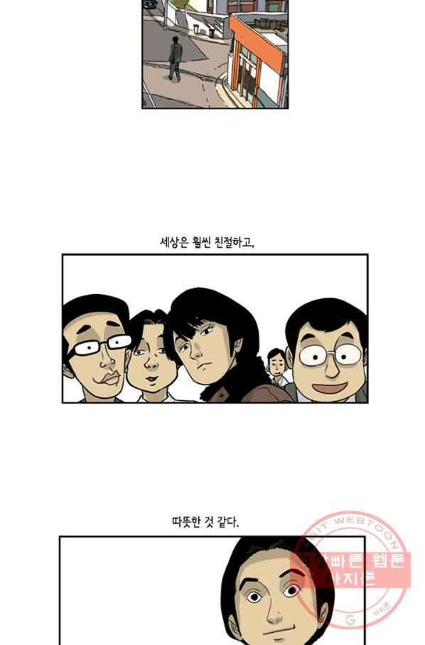 미생1 10수 11