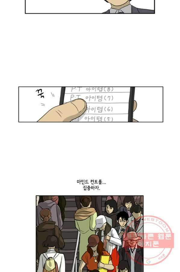 미생1 10수 12