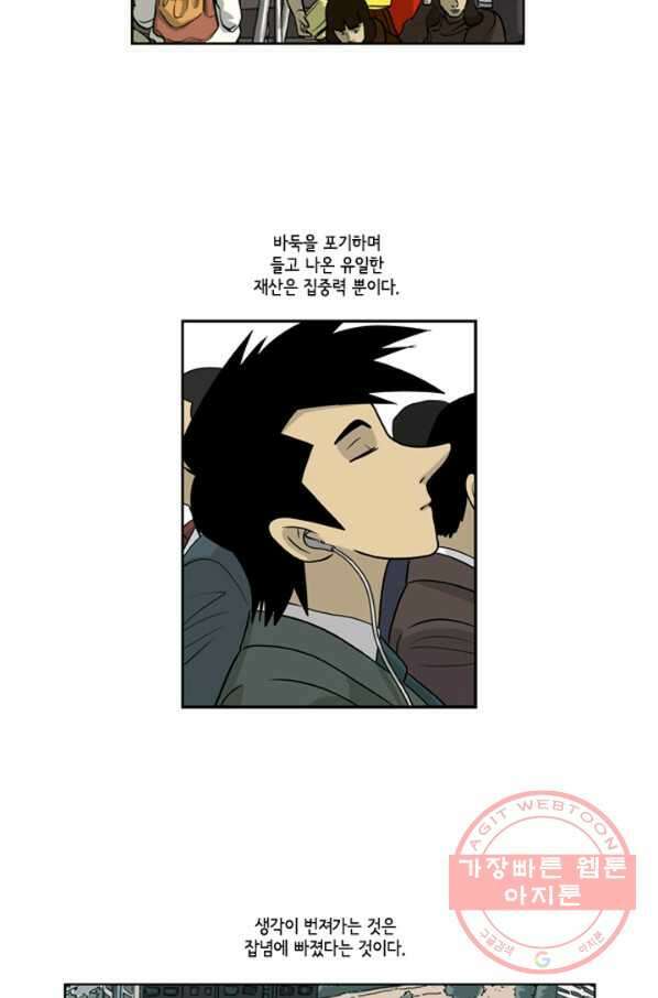 미생1 10수 13