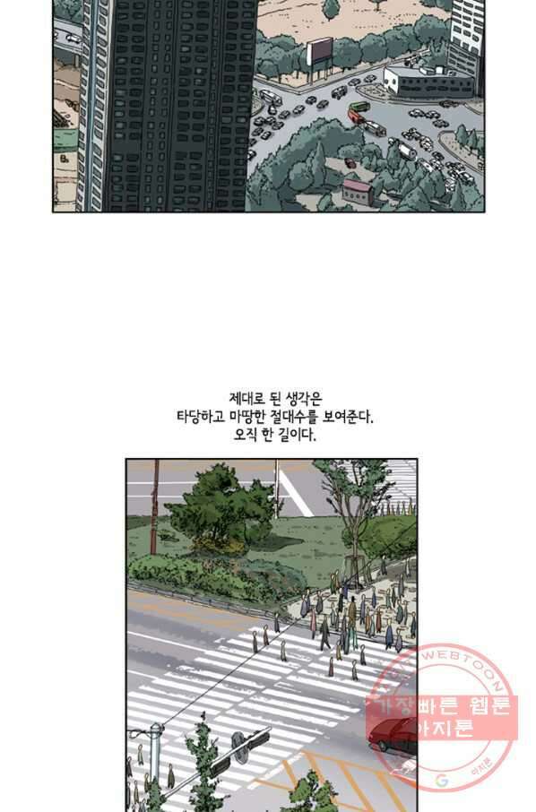 미생1 10수 14
