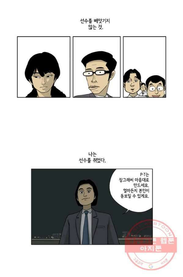 미생1 10수 16
