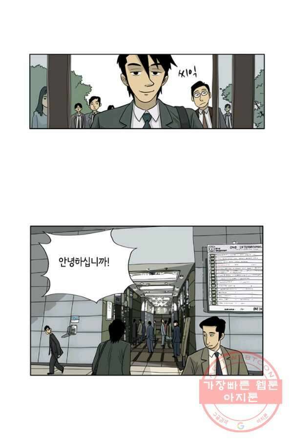미생1 10수 17