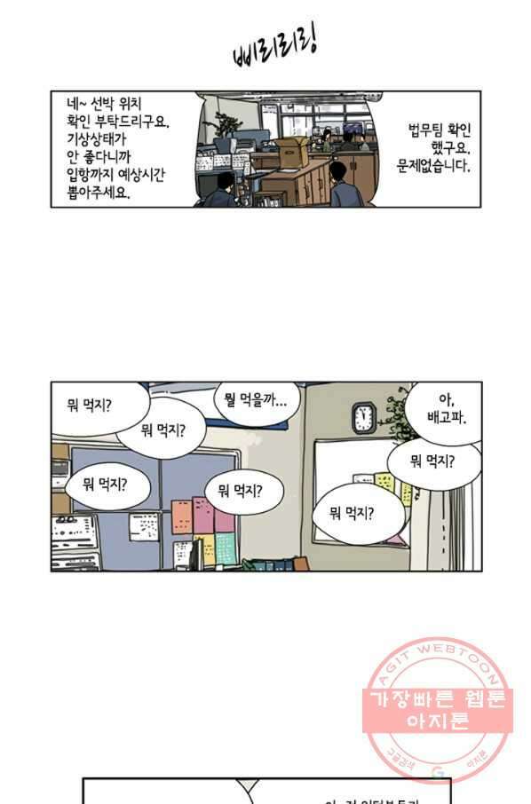미생1 10수 18