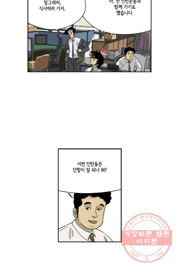미생1 10수 19