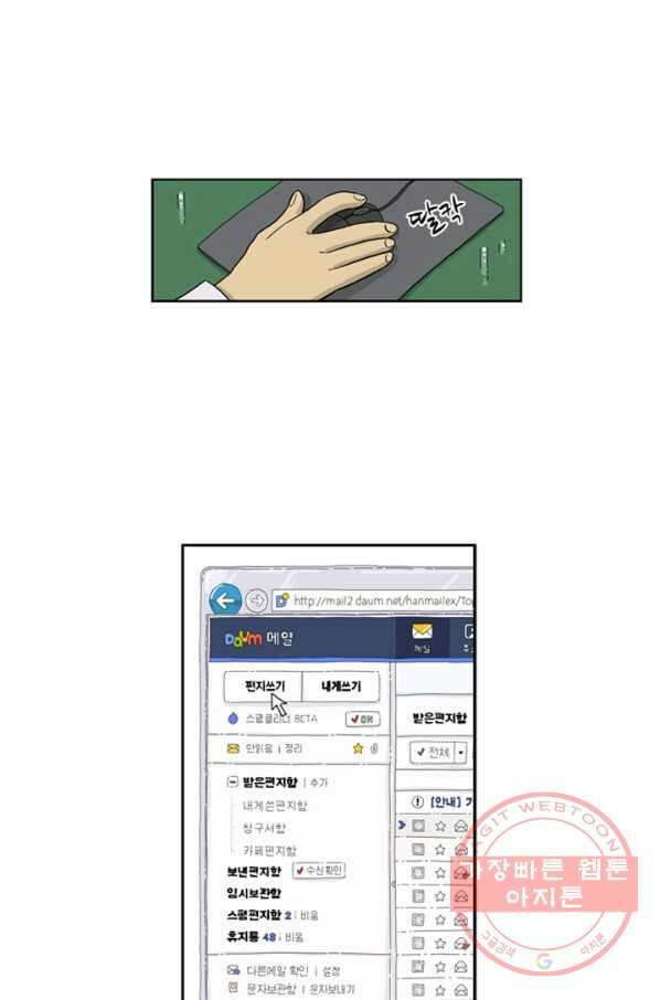 미생1 10수 21