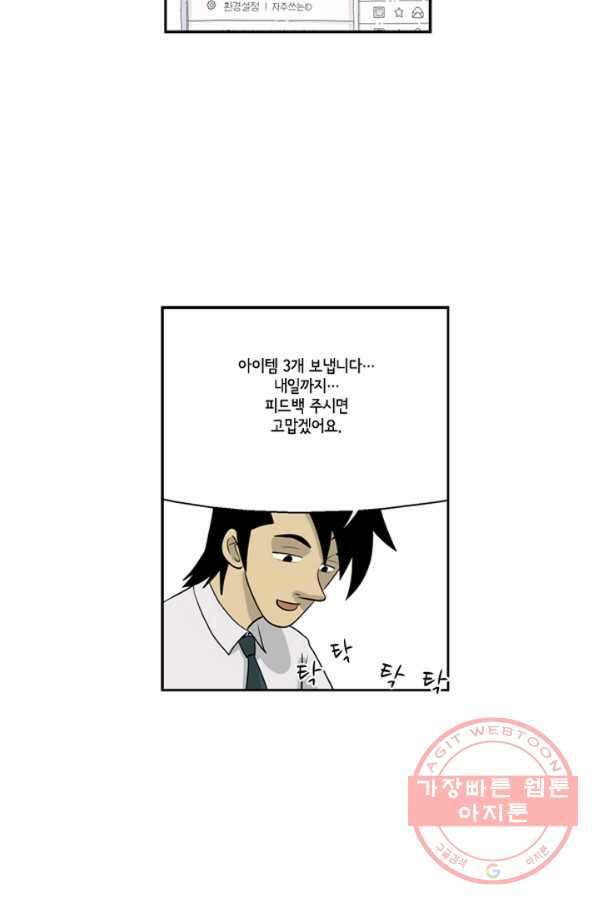 미생1 10수 22