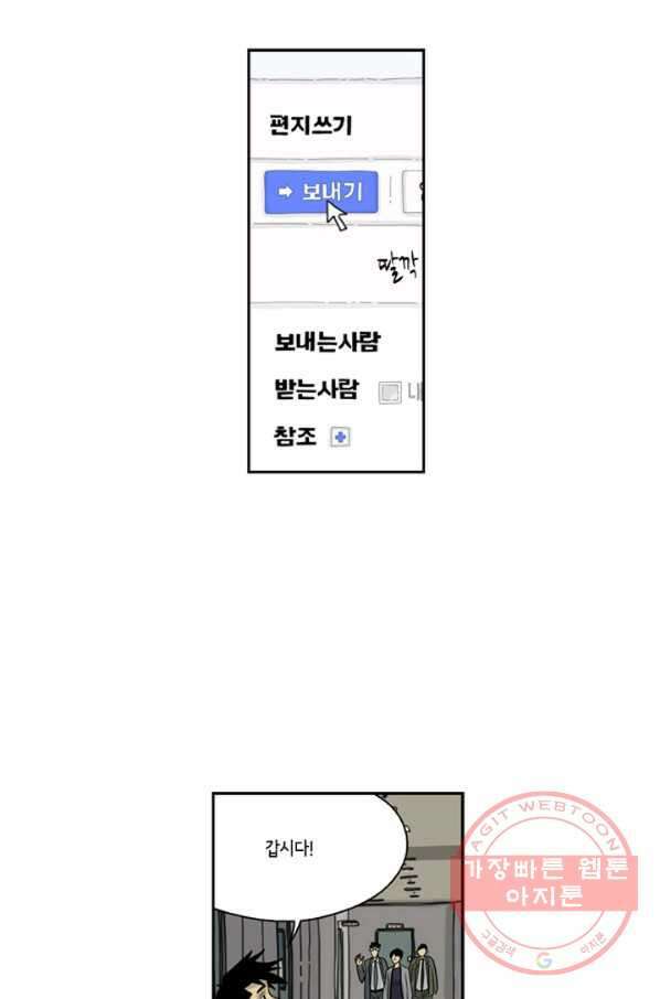 미생1 10수 23