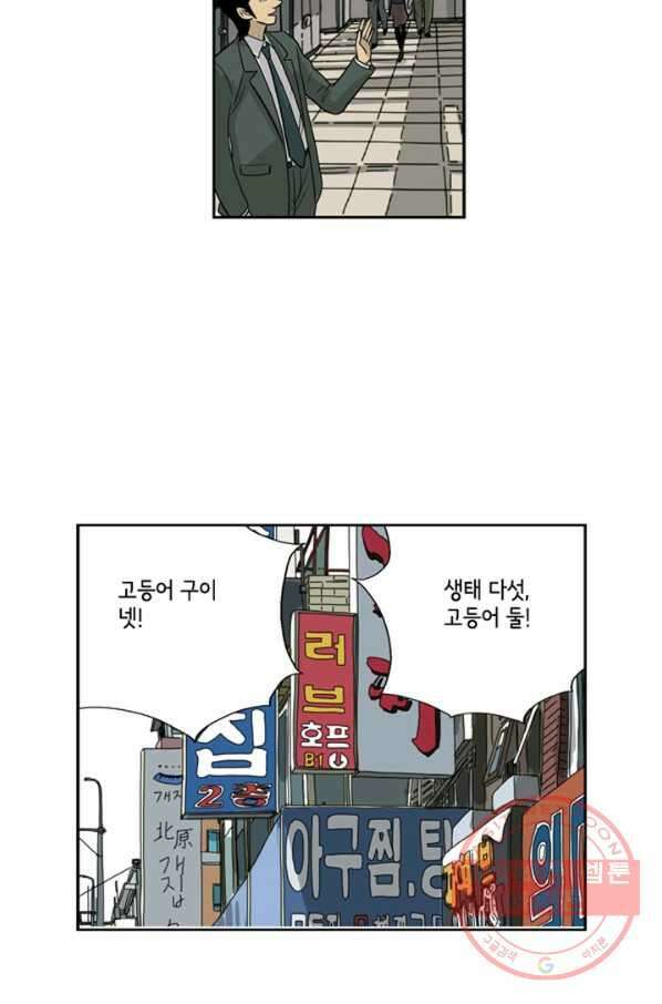 미생1 10수 24