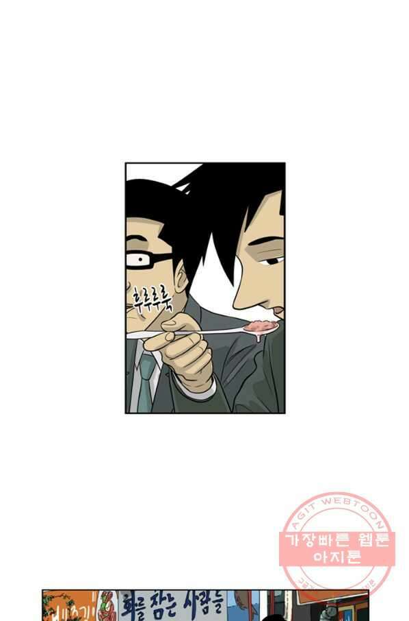 미생1 10수 25