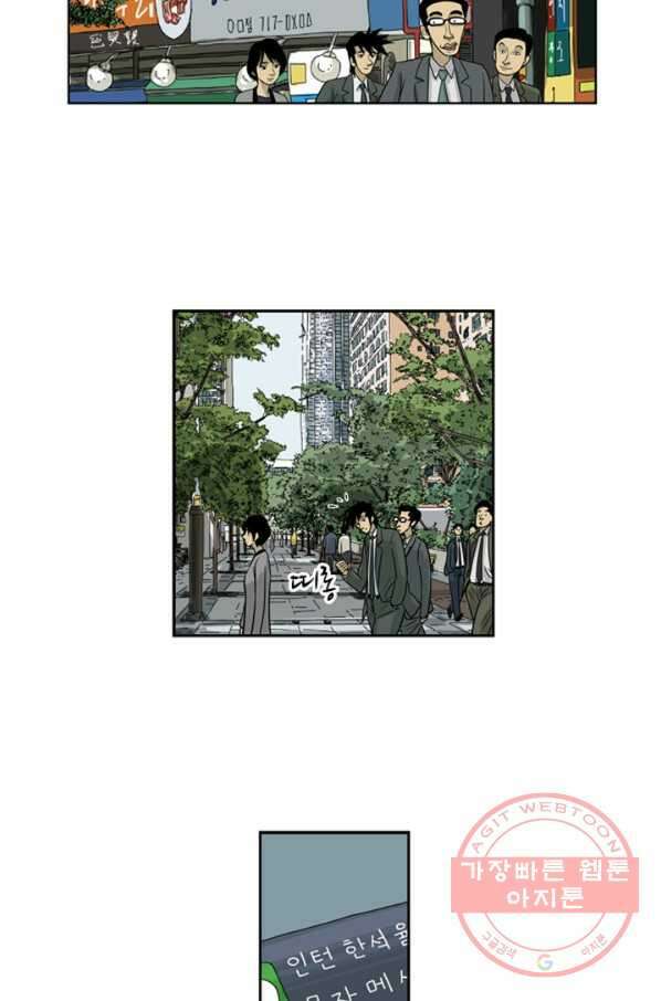 미생1 10수 26
