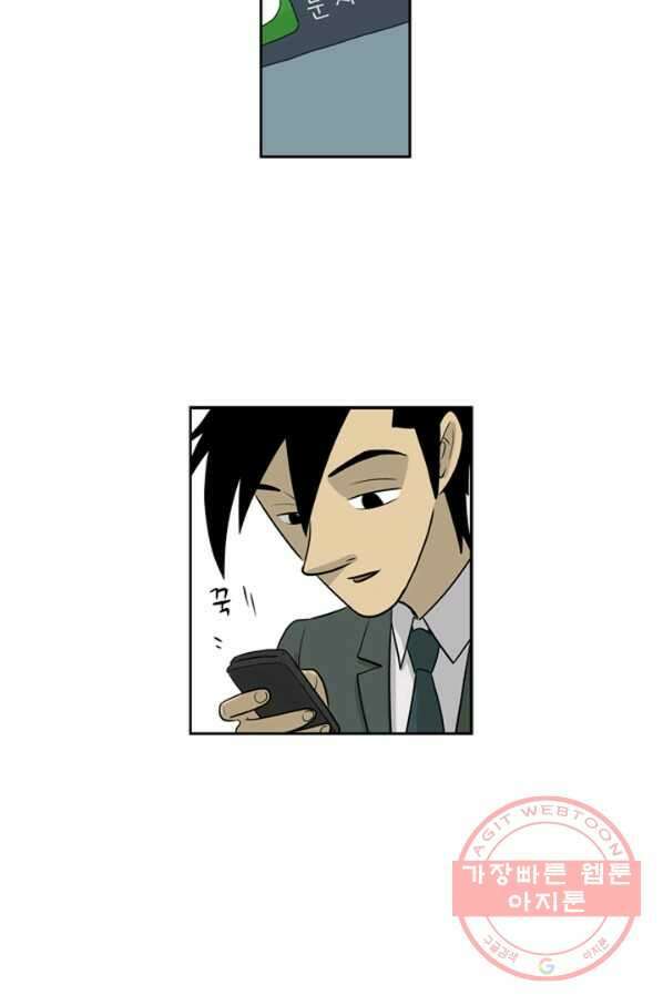 미생1 10수 27