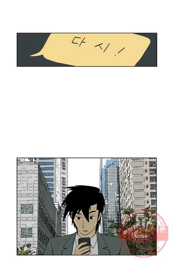 미생1 10수 28