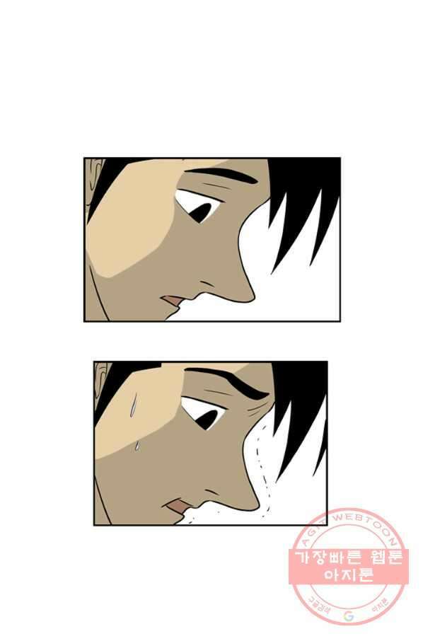 미생1 10수 29