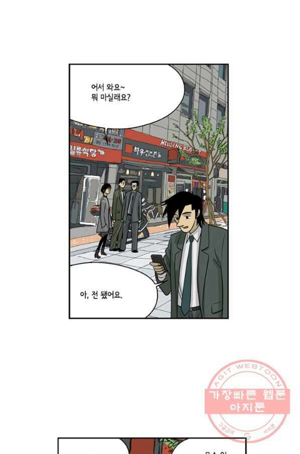 미생1 10수 30