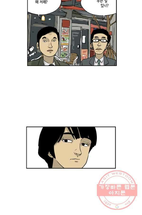 미생1 10수 31
