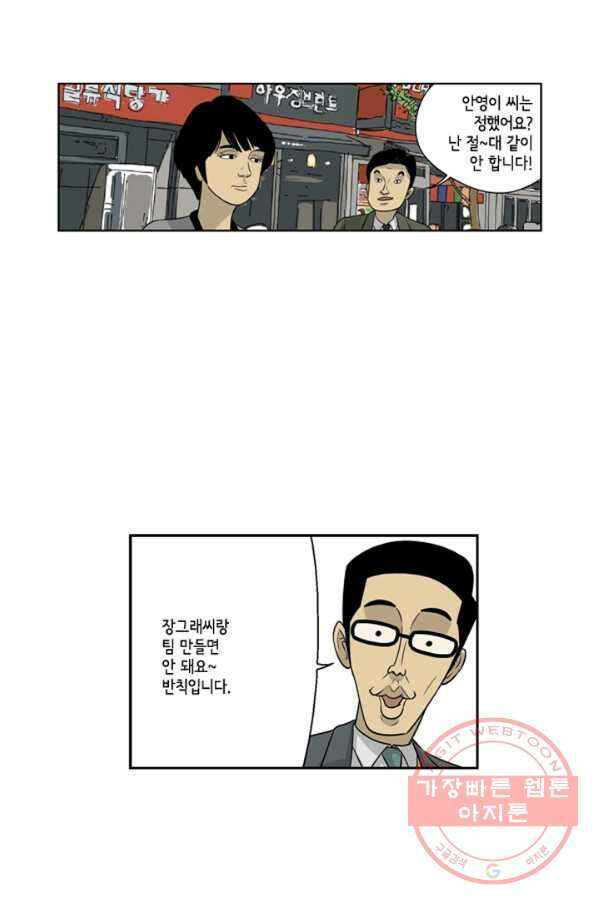 미생1 10수 32