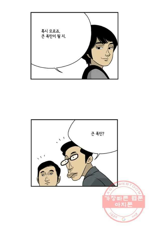 미생1 10수 35