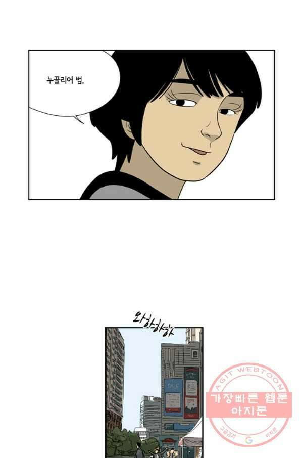 미생1 10수 36