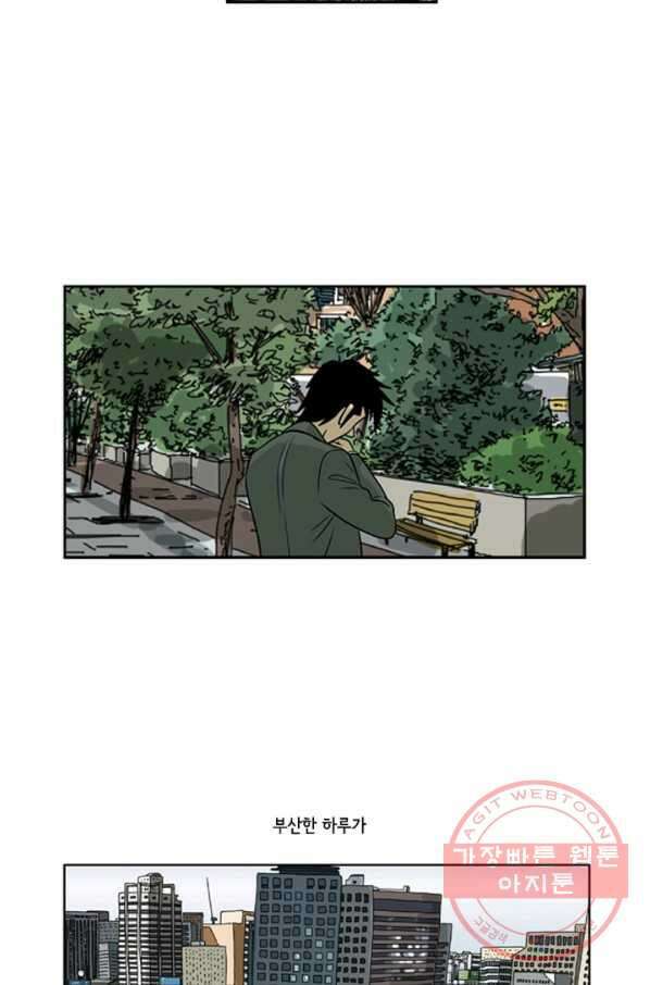 미생1 10수 37