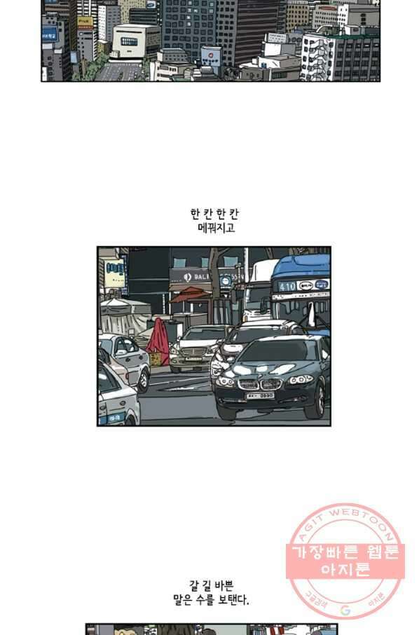 미생1 10수 38