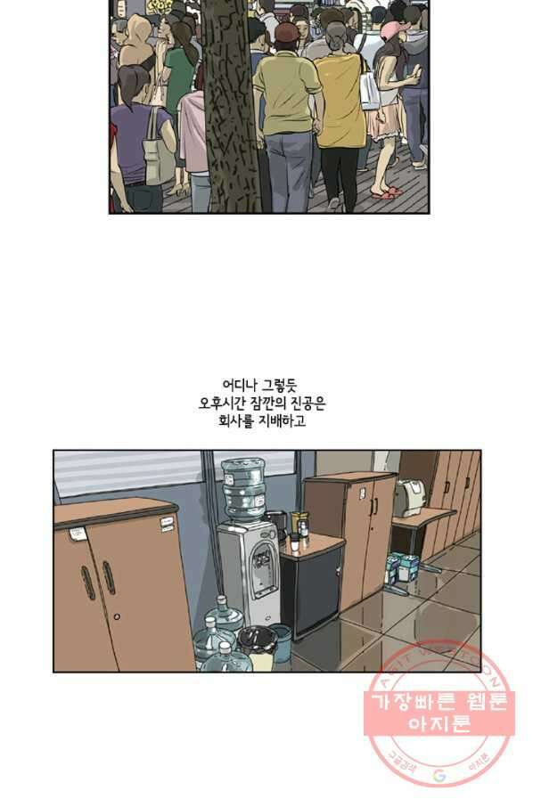 미생1 10수 39