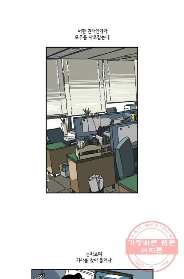 미생1 10수 40