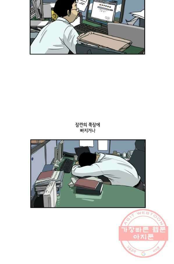 미생1 10수 41