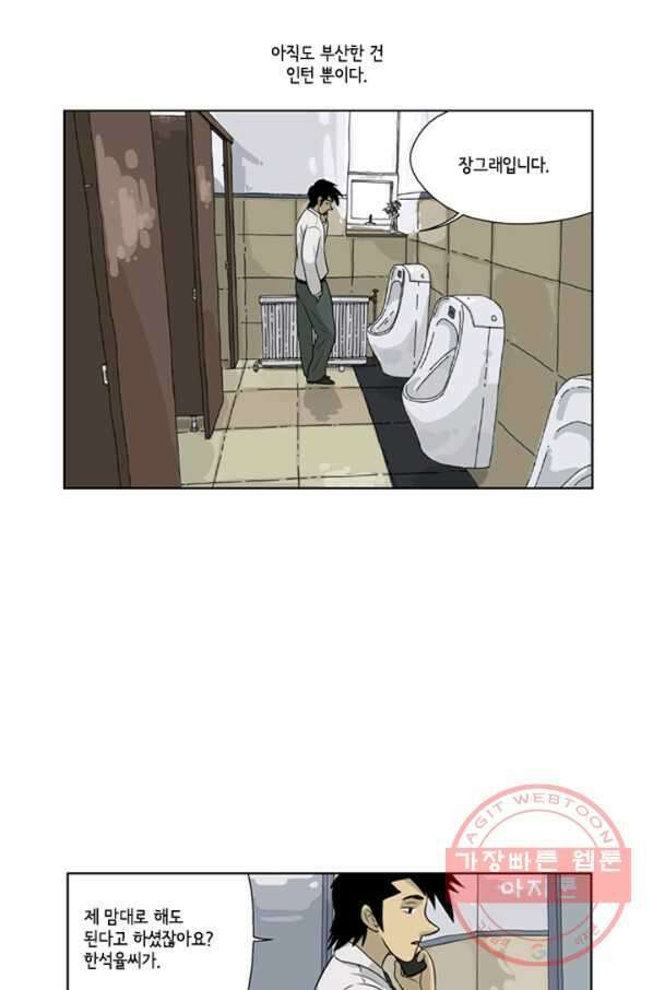미생1 10수 42