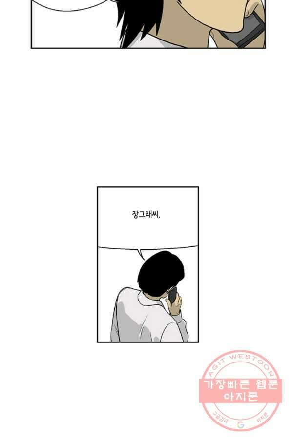 미생1 10수 44