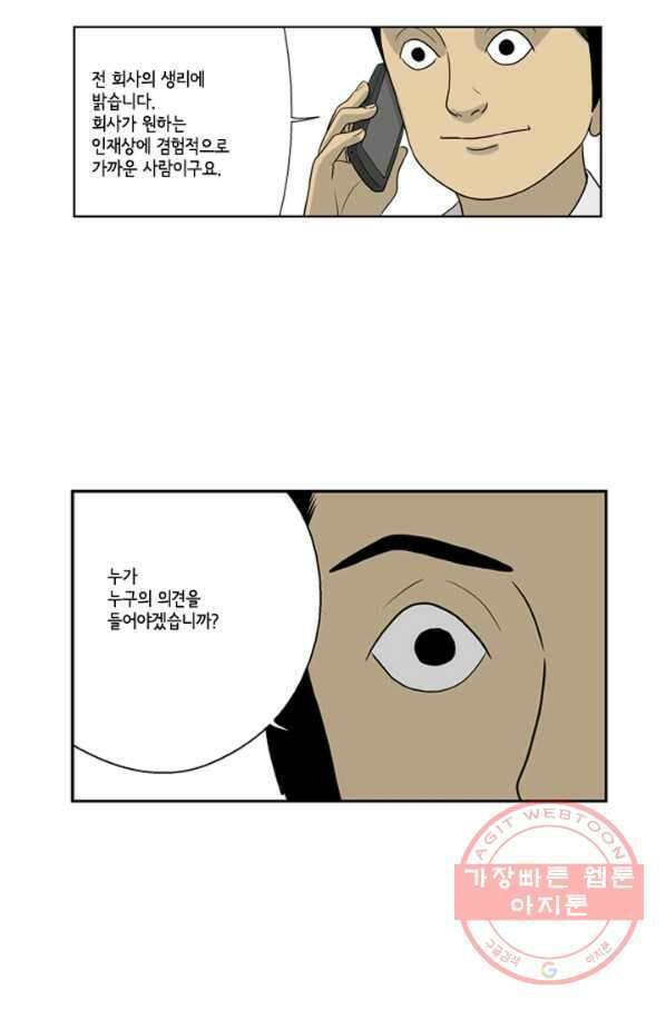 미생1 10수 45