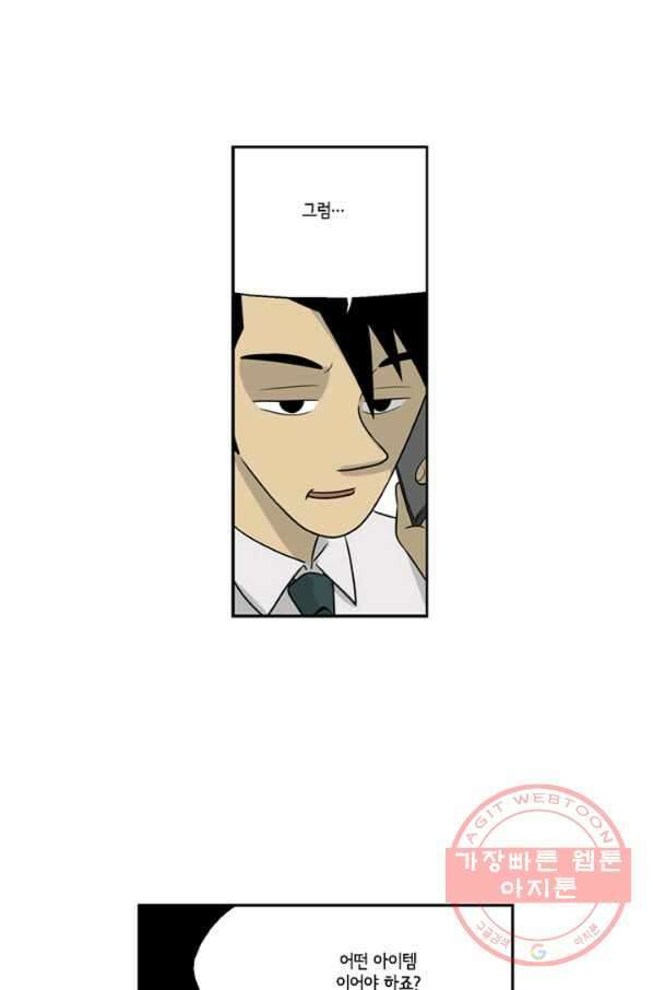 미생1 10수 47