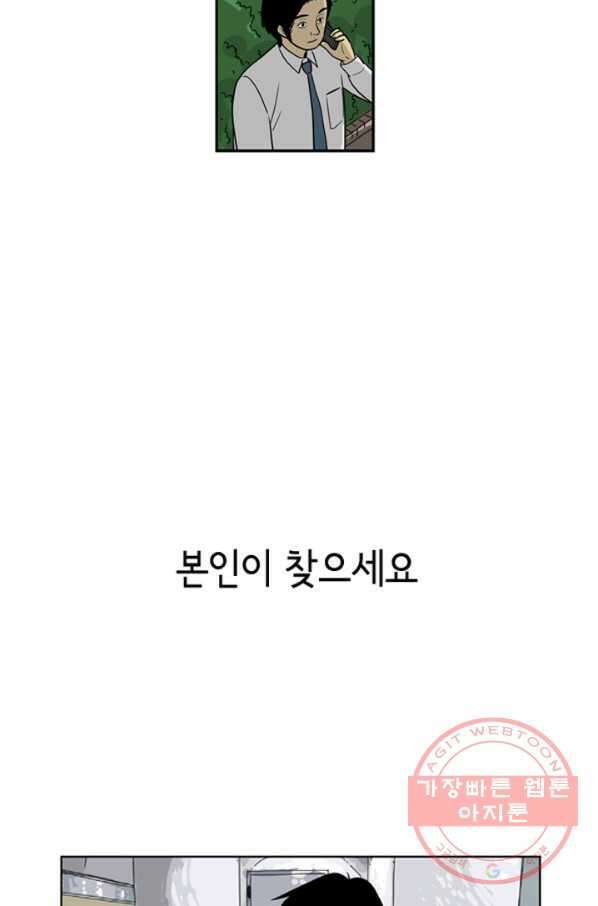 미생1 10수 49