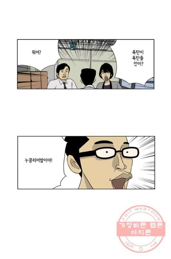 미생1 10수 51