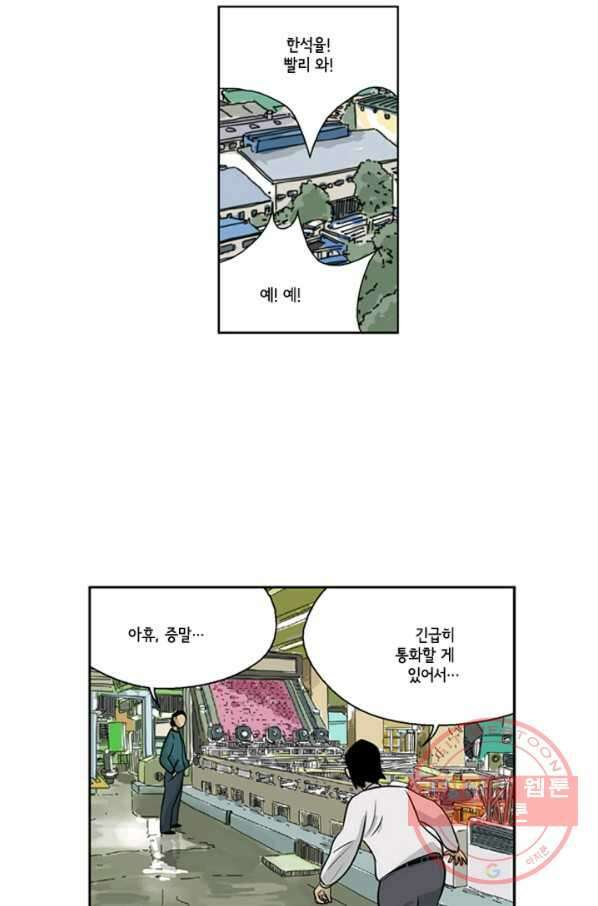 미생1 10수 52