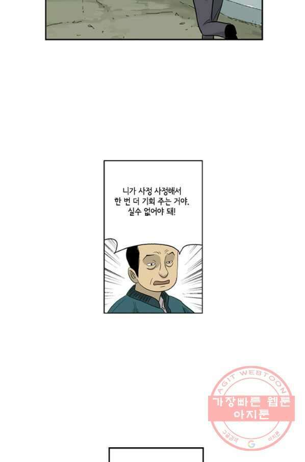 미생1 10수 53
